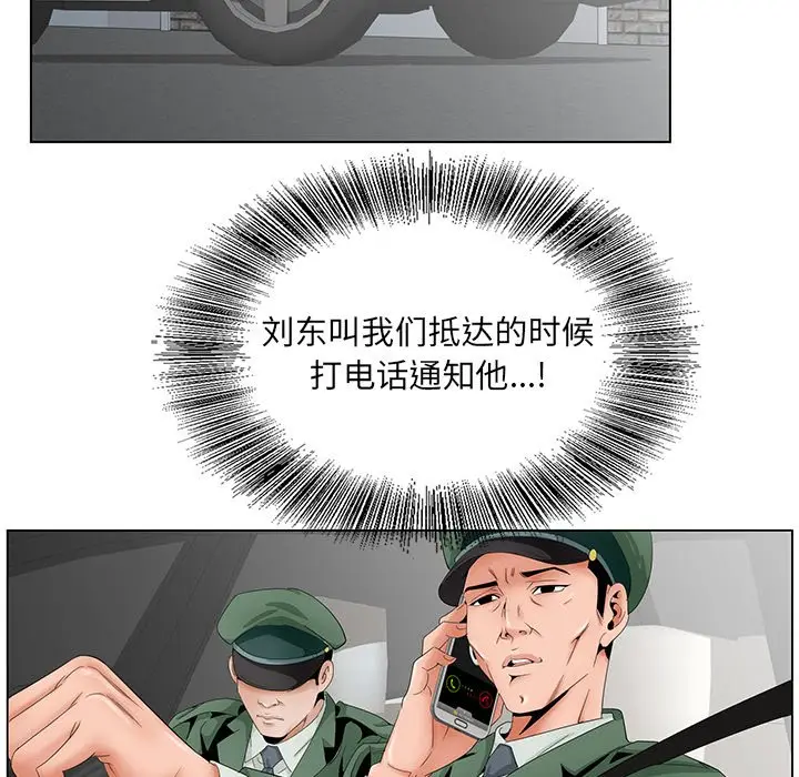 漫画《初恋变嫂嫂》第35章第52张图