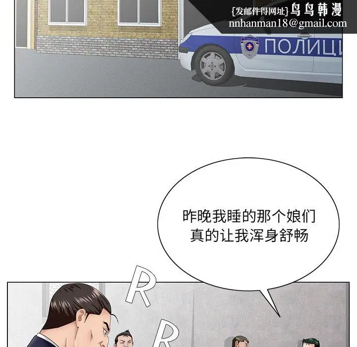 漫画《初恋变嫂嫂》第35章第54张图