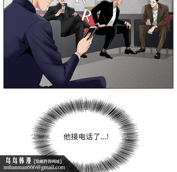 漫画《初恋变嫂嫂》第35章第55张图