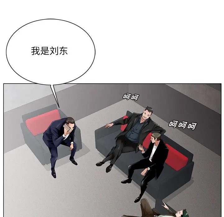 漫画《初恋变嫂嫂》第35章第57张图