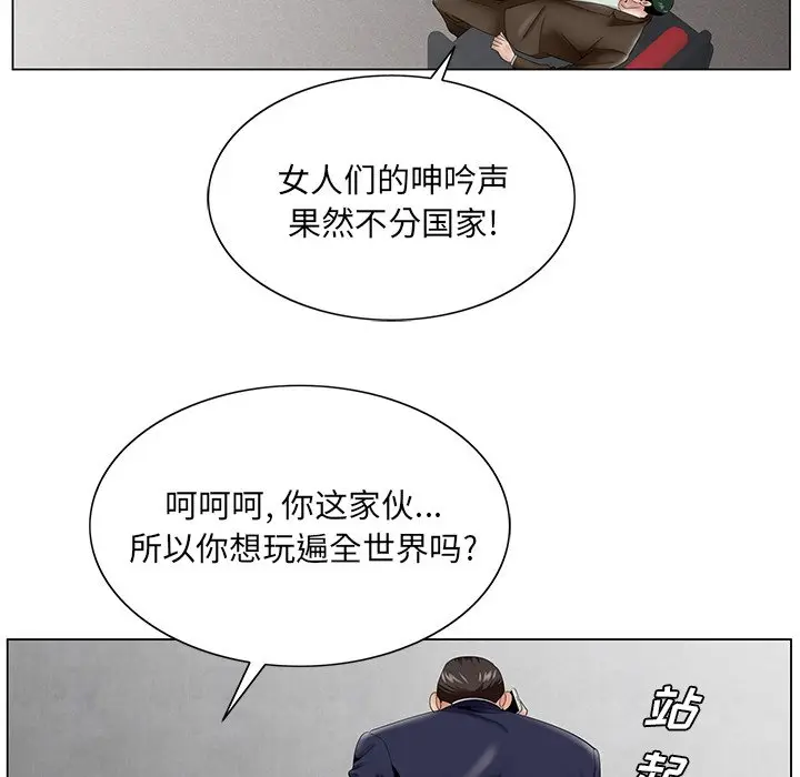 漫画《初恋变嫂嫂》第35章第58张图