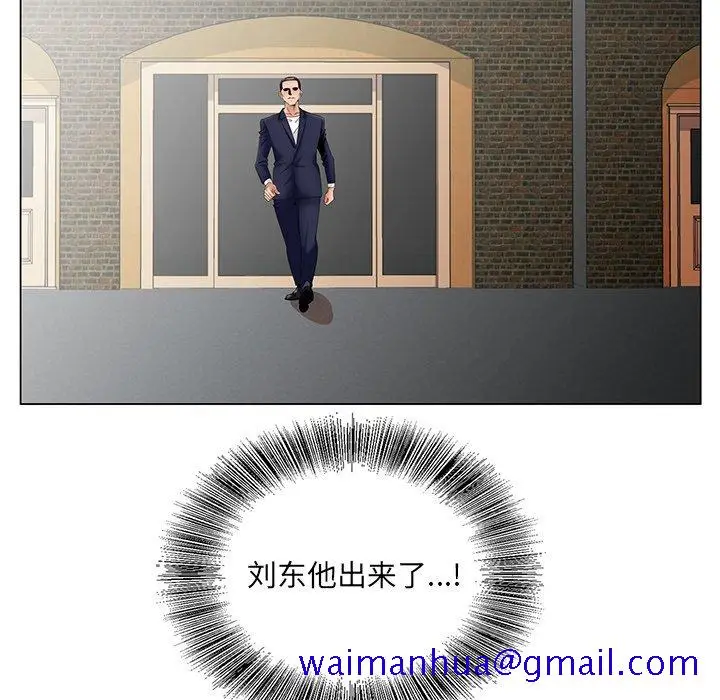 漫画《初恋变嫂嫂》第35章第61张图