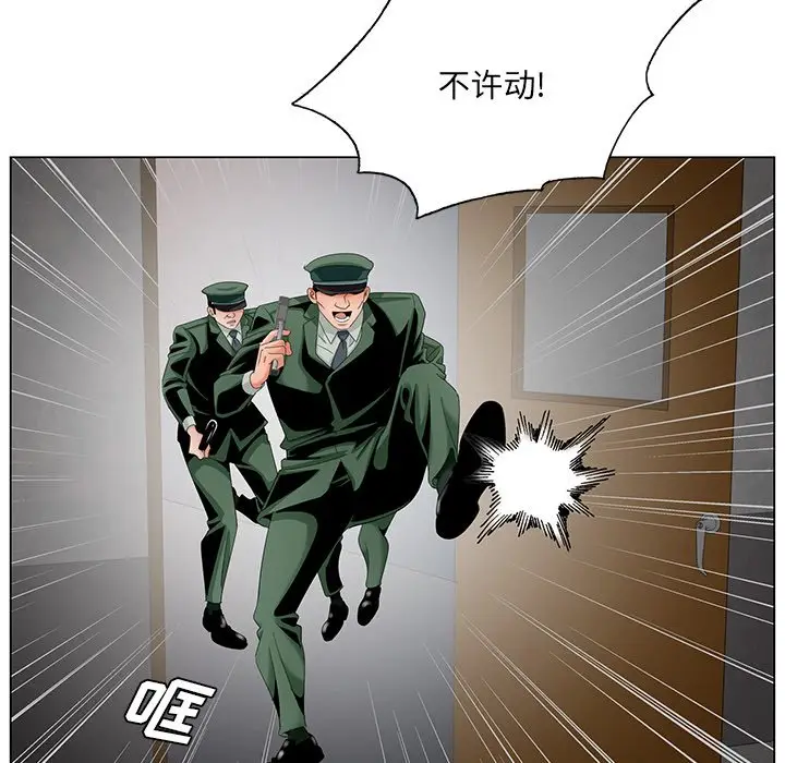漫画《初恋变嫂嫂》第35章第67张图