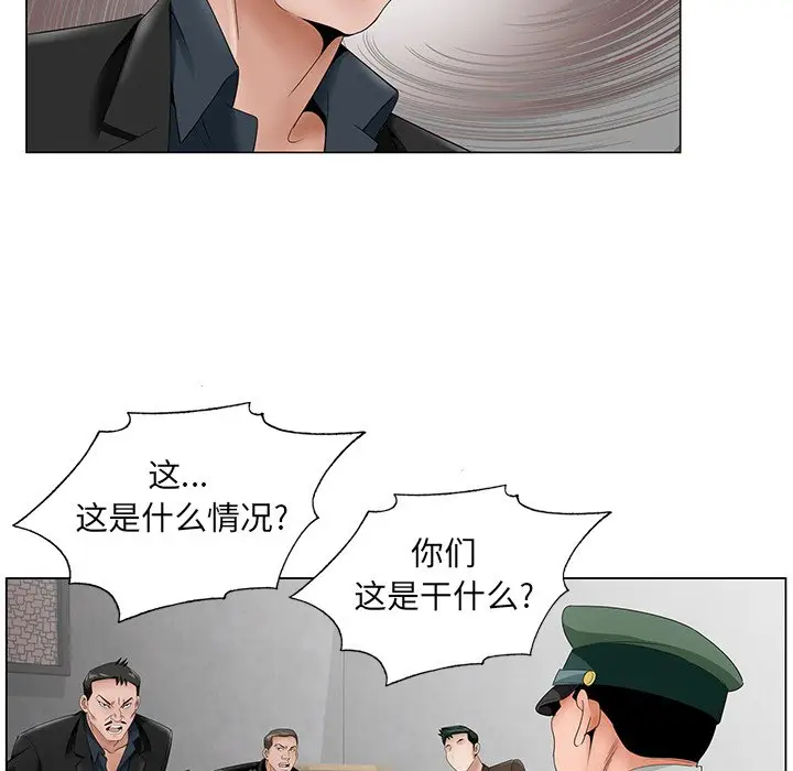 漫画《初恋变嫂嫂》第35章第69张图