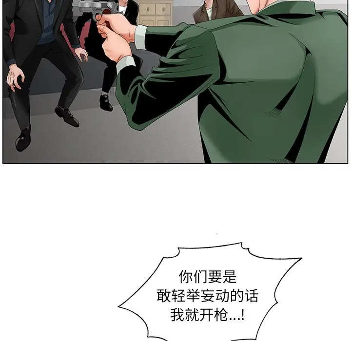 漫画《初恋变嫂嫂》第35章第70张图