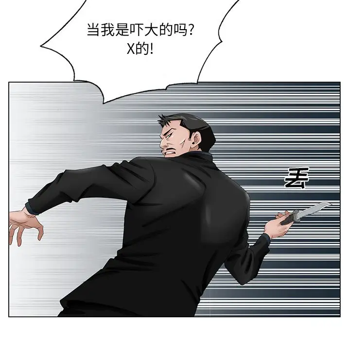 漫画《初恋变嫂嫂》第35章第72张图