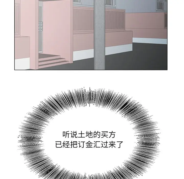 漫画《初恋变嫂嫂》第35章第77张图