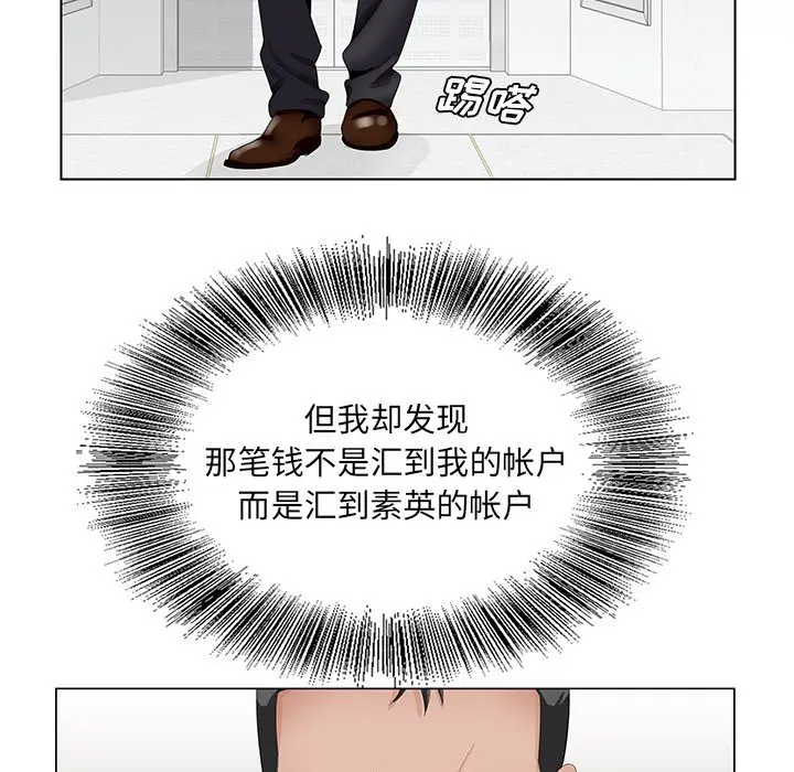 漫画《初恋变嫂嫂》第35章第79张图