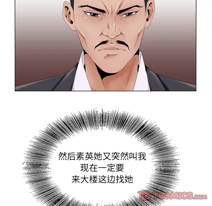 漫画《初恋变嫂嫂》第35章第80张图