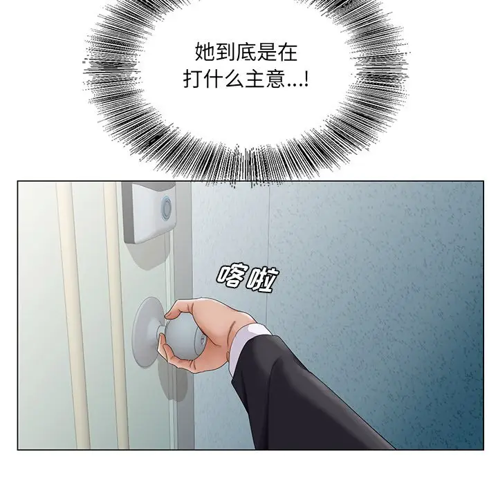 漫画《初恋变嫂嫂》第35章第82张图