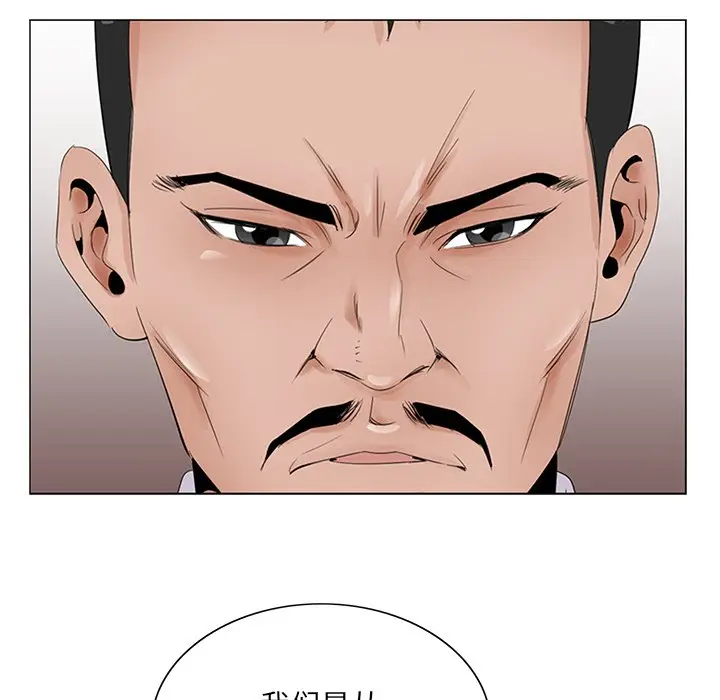 漫画《初恋变嫂嫂》第35章第85张图