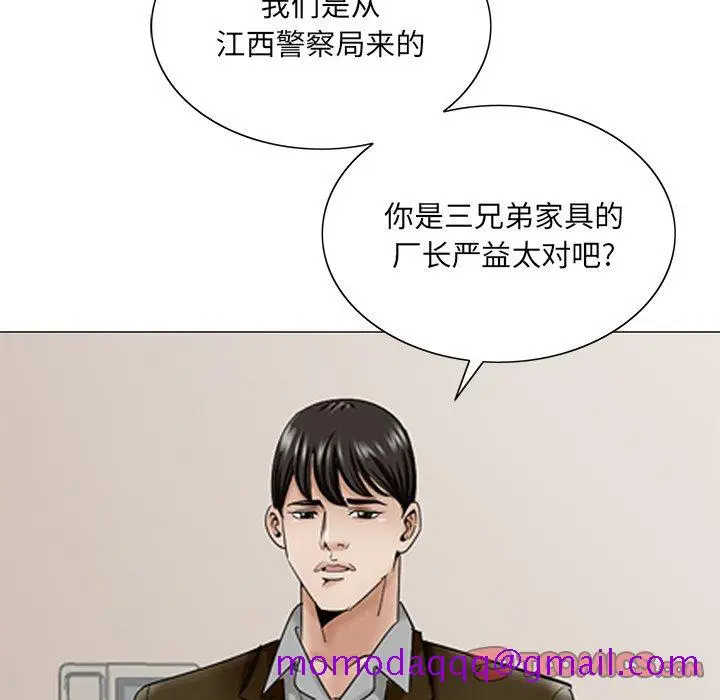 漫画《初恋变嫂嫂》第35章第86张图
