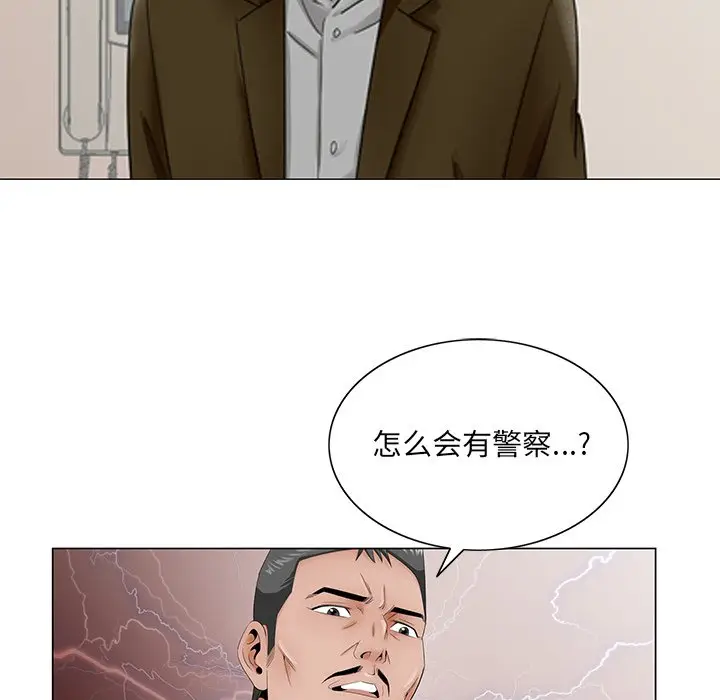 漫画《初恋变嫂嫂》第35章第87张图