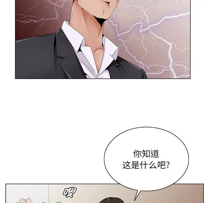 漫画《初恋变嫂嫂》第35章第88张图