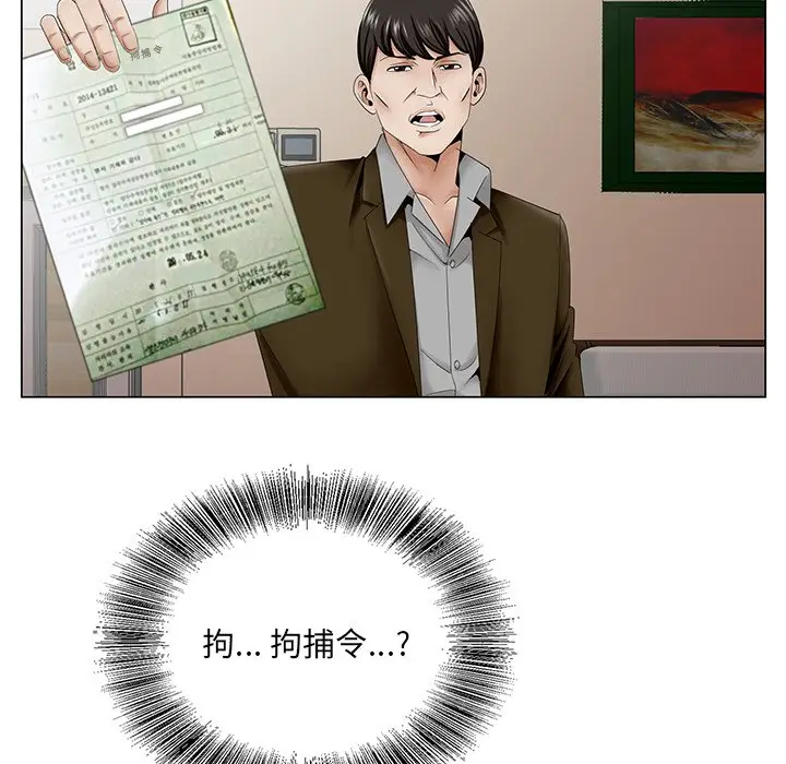 漫画《初恋变嫂嫂》第35章第89张图