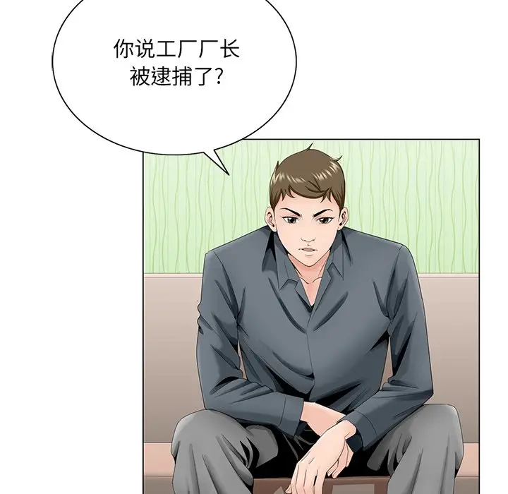漫画《初恋变嫂嫂》第35章第93张图