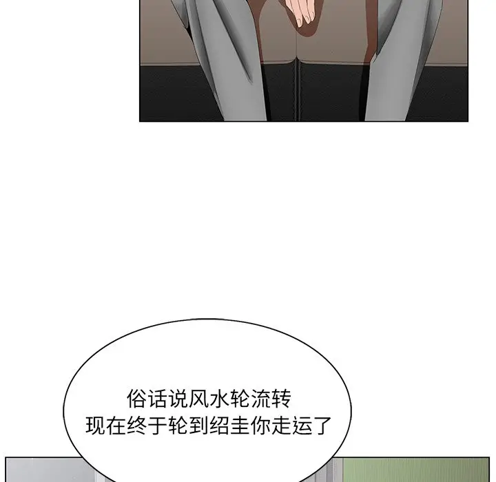 漫画《初恋变嫂嫂》第35章第94张图