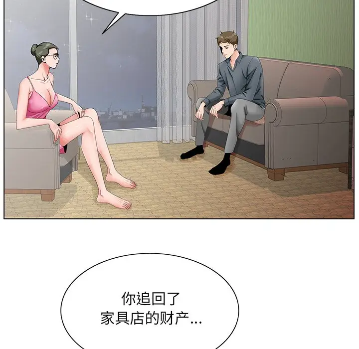 漫画《初恋变嫂嫂》第35章第95张图