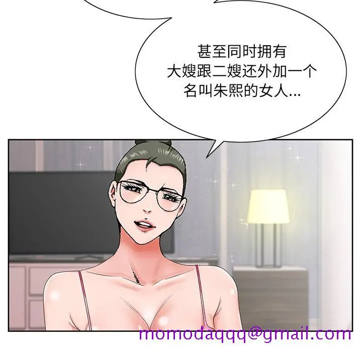 漫画《初恋变嫂嫂》第35章第96张图