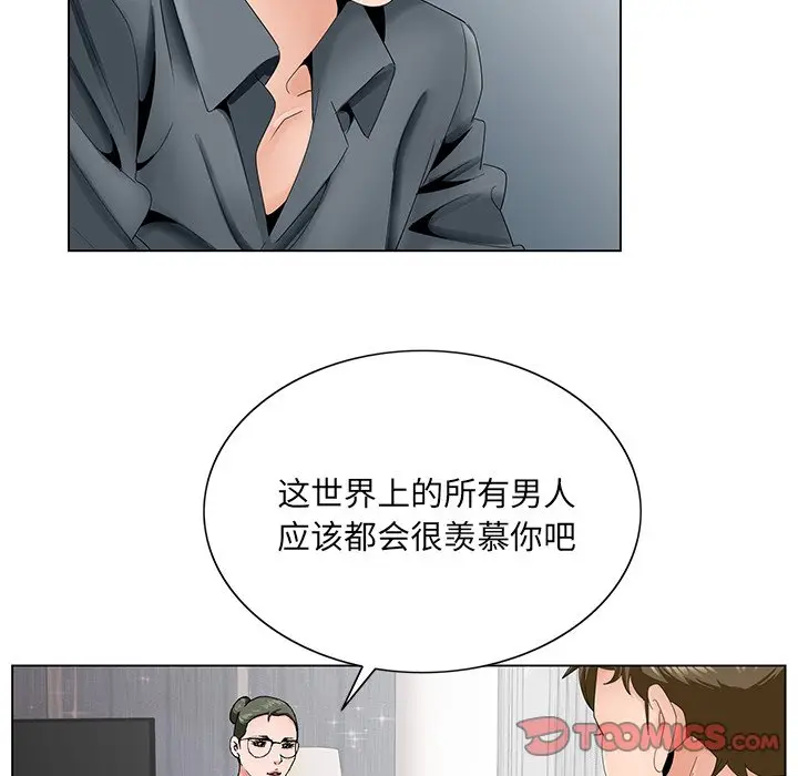 漫画《初恋变嫂嫂》第35章第98张图