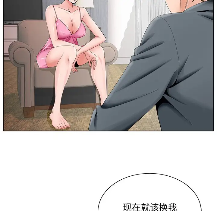 漫画《初恋变嫂嫂》第35章第99张图