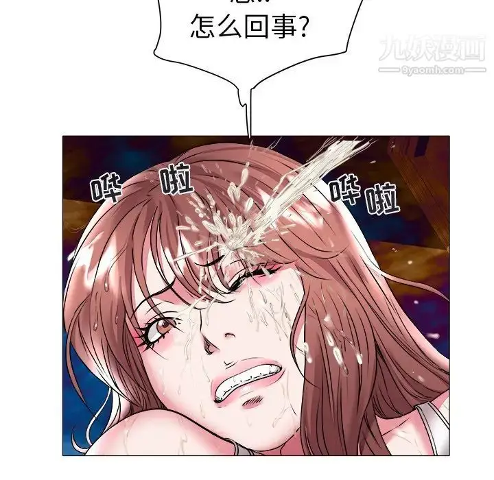 漫画《海女》第22话第15张图