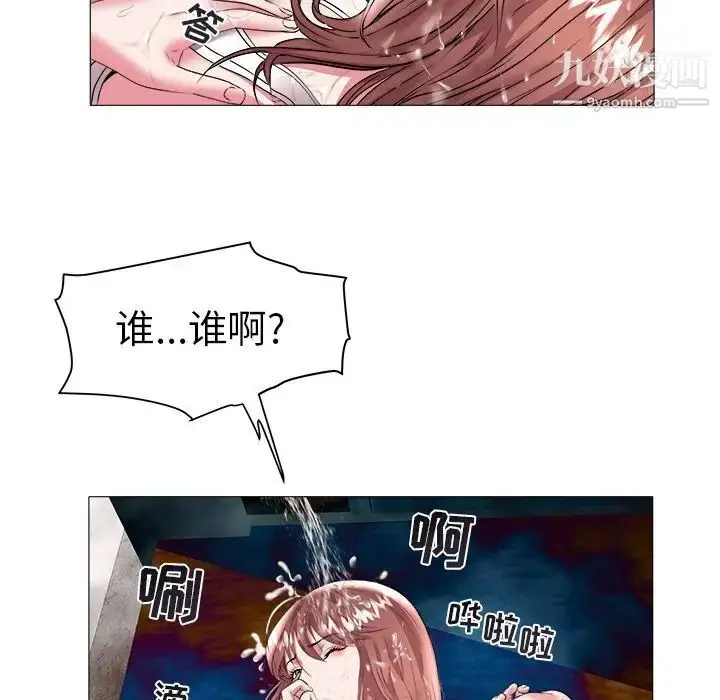 漫画《海女》第22话第17张图