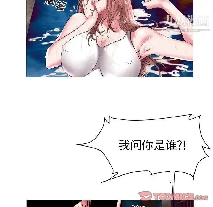 漫画《海女》第22话第18张图