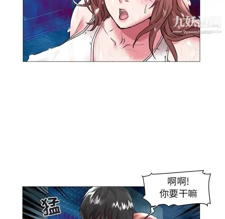 漫画《海女》第22话第23张图