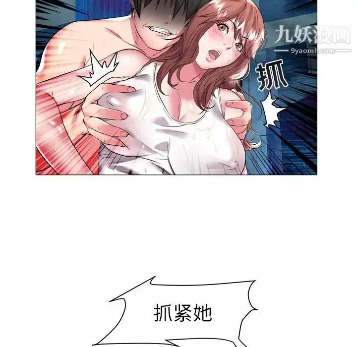 漫画《海女》第22话第24张图
