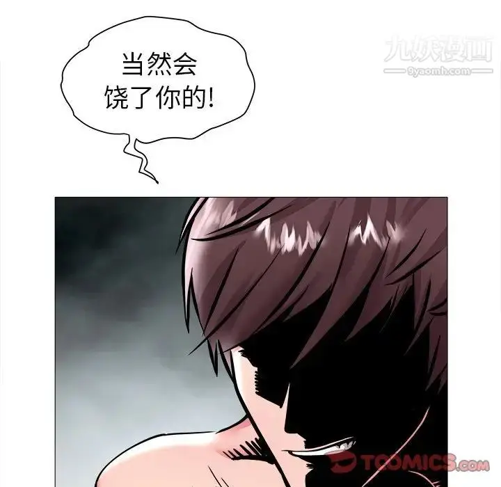 漫画《海女》第22话第26张图