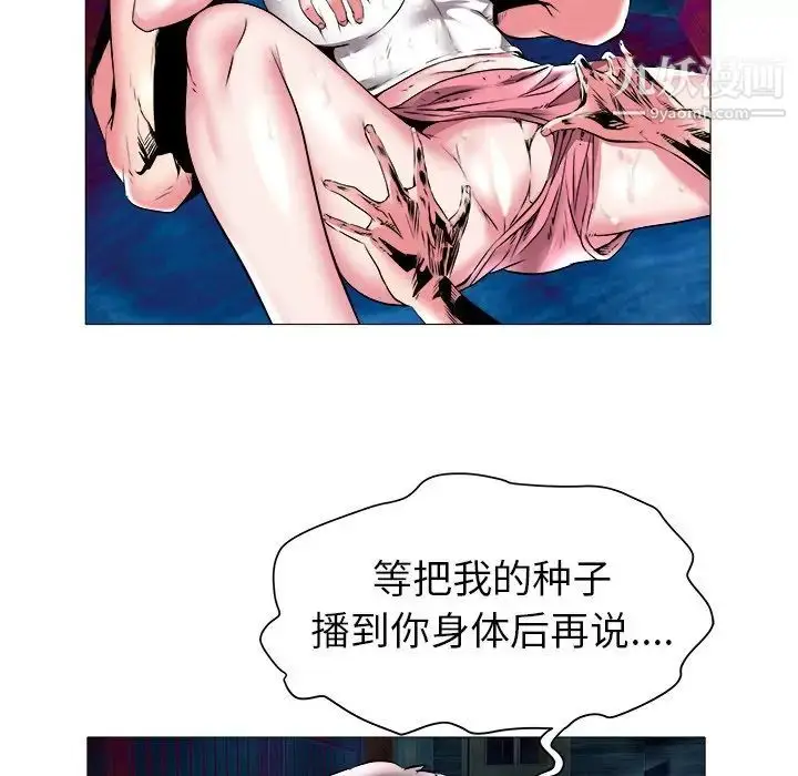 漫画《海女》第22话第28张图