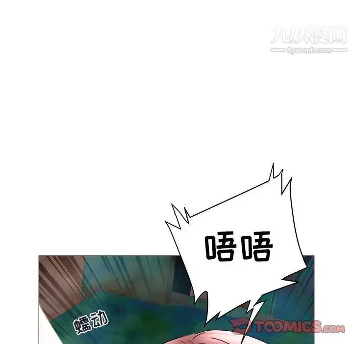 漫画《海女》第22话第46张图
