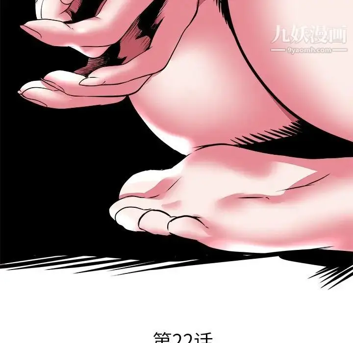 漫画《海女》第22话第5张图