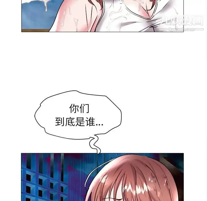漫画《海女》第22话第56张图