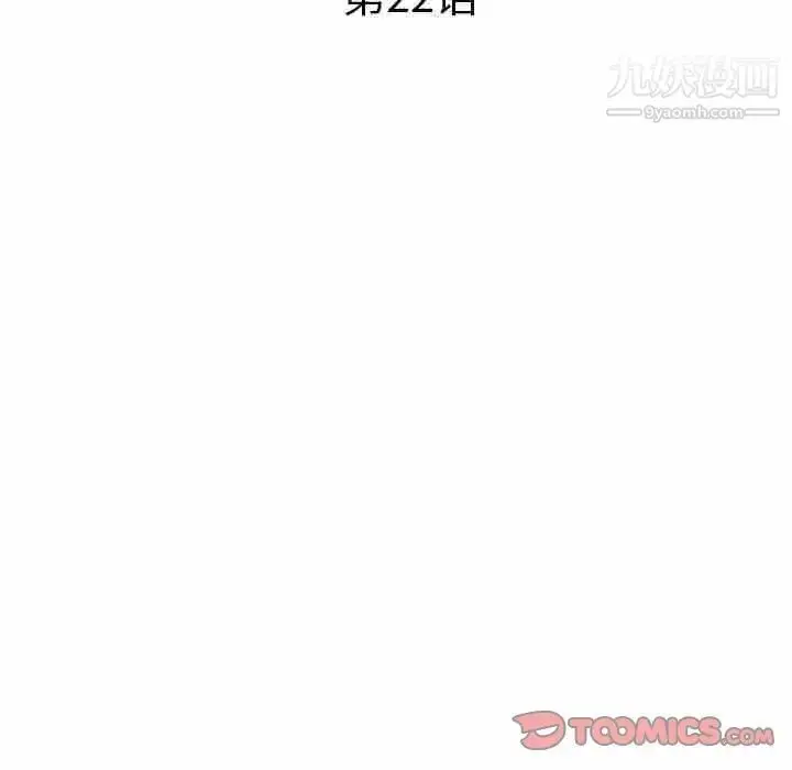 漫画《海女》第22话第6张图