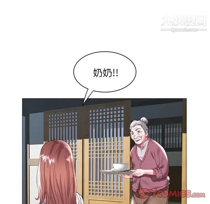 漫画《海女》第22话第74张图