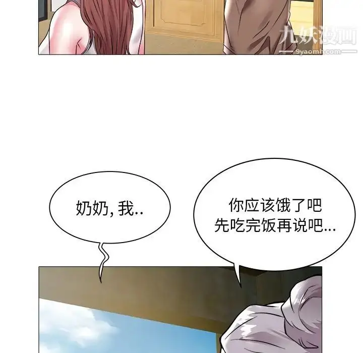 漫画《海女》第22话第75张图
