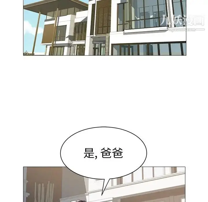 漫画《海女》第22话第81张图