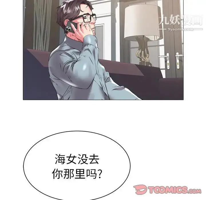 漫画《海女》第22话第82张图
