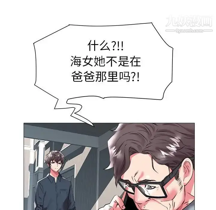漫画《海女》第22话第85张图