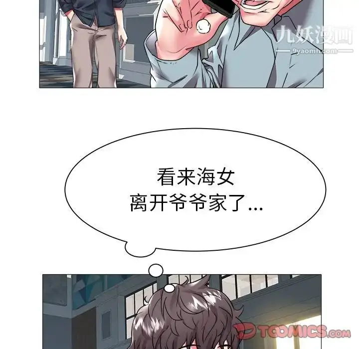 漫画《海女》第22话第86张图