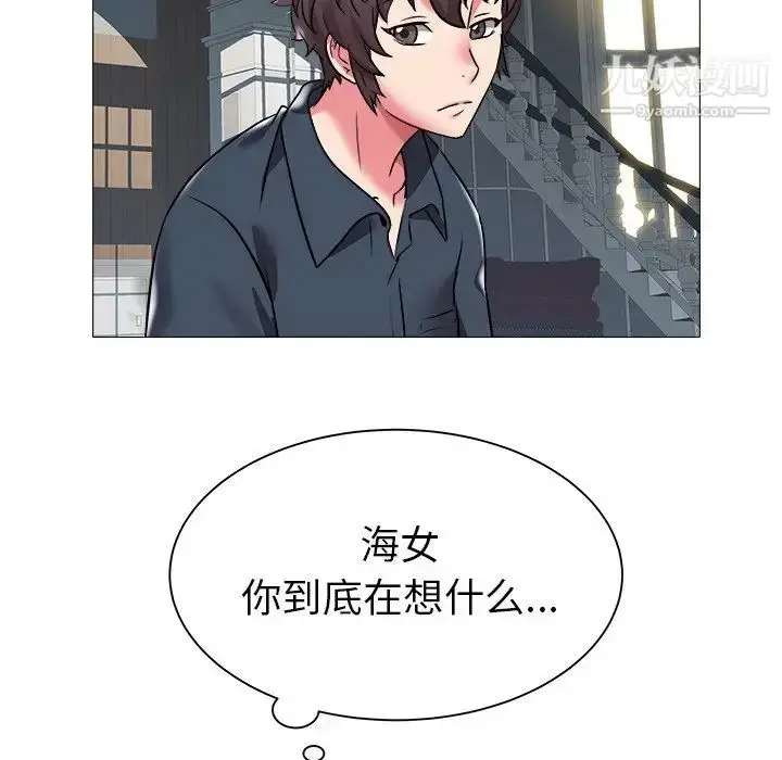 漫画《海女》第22话第87张图