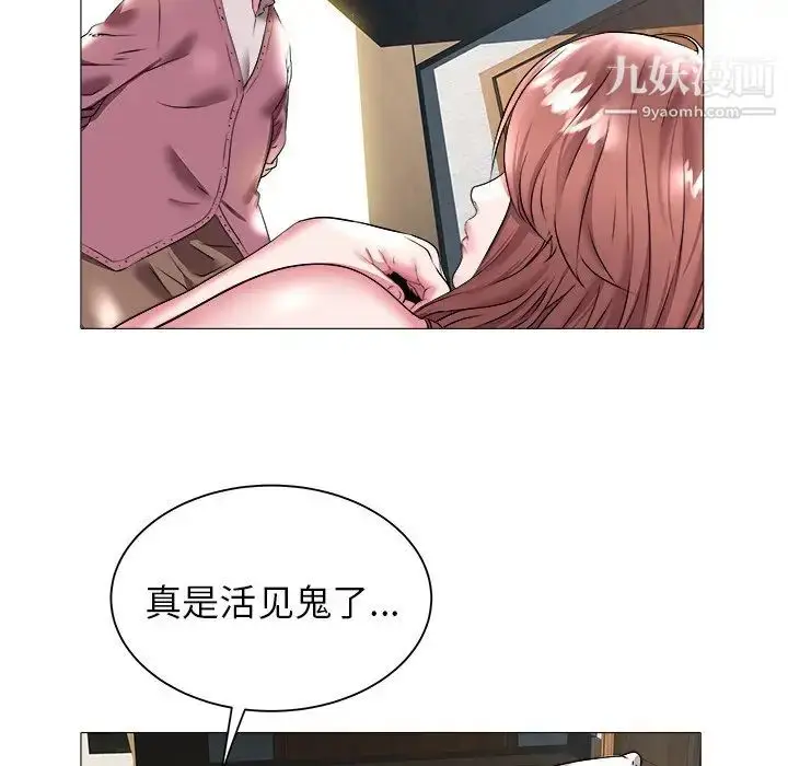 漫画《海女》第22话第9张图