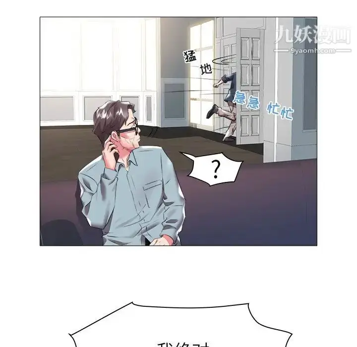 漫画《海女》第22话第91张图
