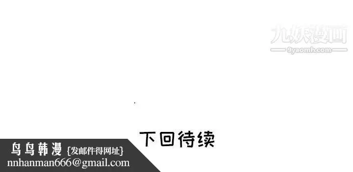 漫画《海女》第22话第93张图