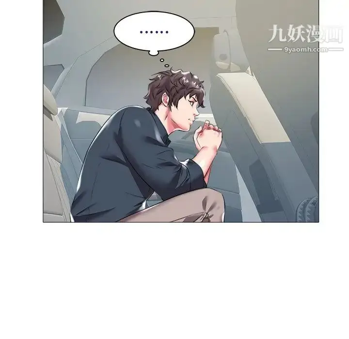 漫画《海女》第23话第12张图