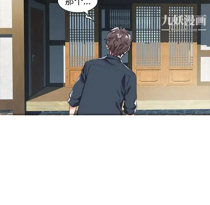 漫画《海女》第23话第17张图