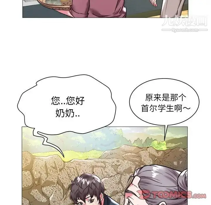 漫画《海女》第23话第22张图