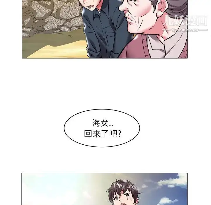 漫画《海女》第23话第23张图